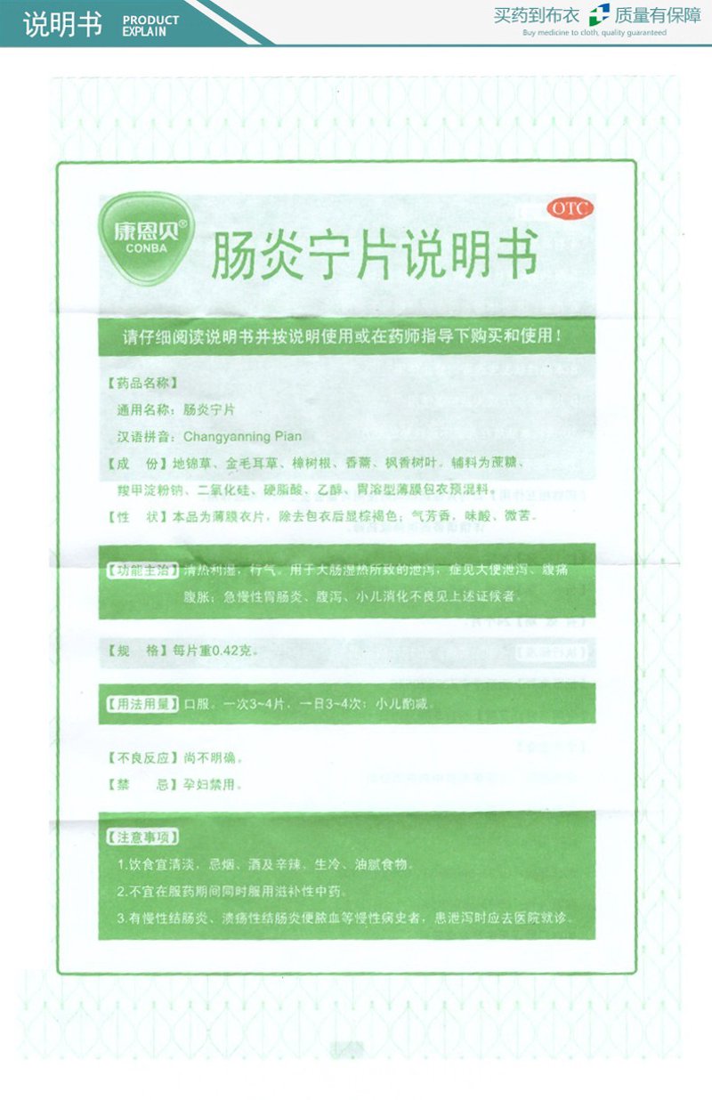 九龙湾药店访谈记录：如何在竞争中脱颖而出